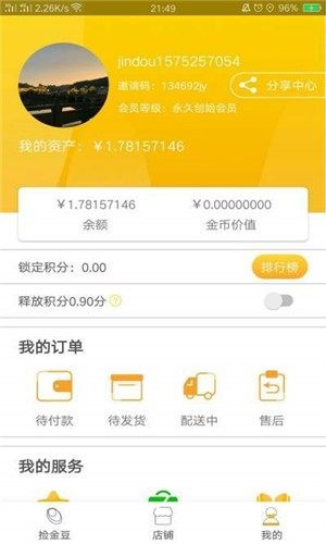 恒品宇宏官方手机版图片2