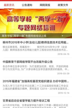 2020学生公社的考试答案完整免费版分享图片3