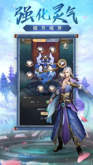 仙灵九歌手游官网正式版图片1