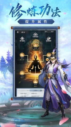 仙灵九歌手游官网正式版图片3