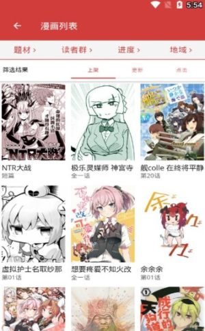 哒哒漫画手机免费版图片3
