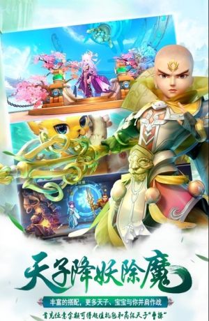 仙萌九州手游安装包图片2