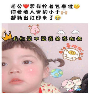 套路男朋友表情包一整套超甜组图 连环图大全高清无水印手机免费版图片3
