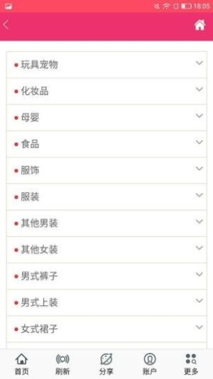 都省钱官方正式版图片2
