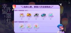 跑跑卡丁车手游幸运许愿灯活动在哪？幸运许愿灯活动怎么参加？图片2