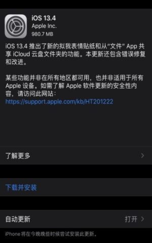 ipados13.4官方正式版安装包图片3