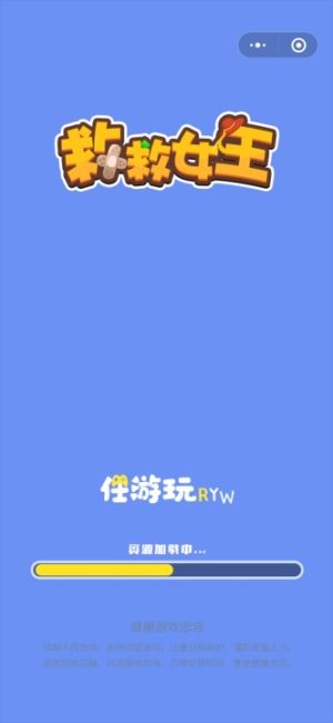 微信救救女王小程序游戏官方最新版图片3