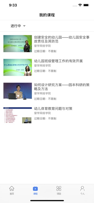 中国民政培训网中心手机版图片2