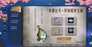 王者荣耀伴咕嗒游玄雍活动奖励有哪些？咕嗒游玄雍活动头像框怎么获得到？图片1