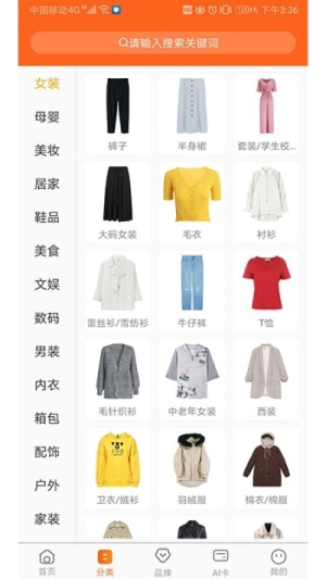 叮咚家选手机客户端图片3