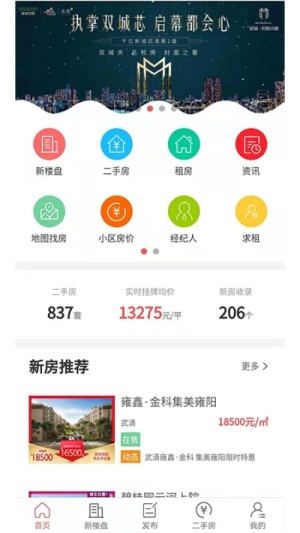 天津熊猫找房官方手机版图片1