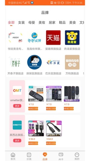 叮咚家选手机客户端图片2