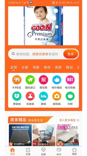 叮咚家选手机客户端图片1