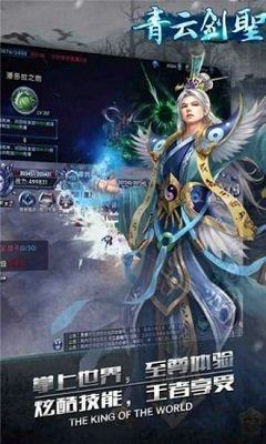 青云剑圣手游官网版下载图片2