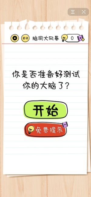 我怕不是个傻子官方手机版图片3
