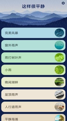这样很平静官方手机版图片2