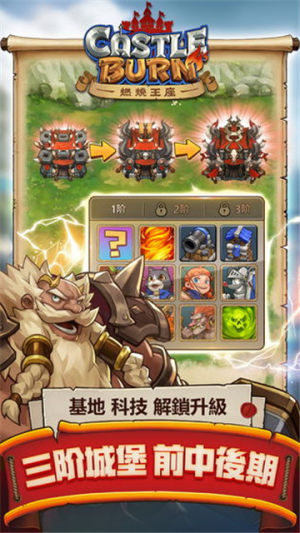 神圣王座手游最新apk图片1