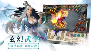 御龙弑天之奕剑飞仙手游最新正式版图片1