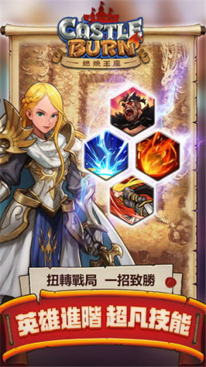 神圣王座手游最新apk图片3