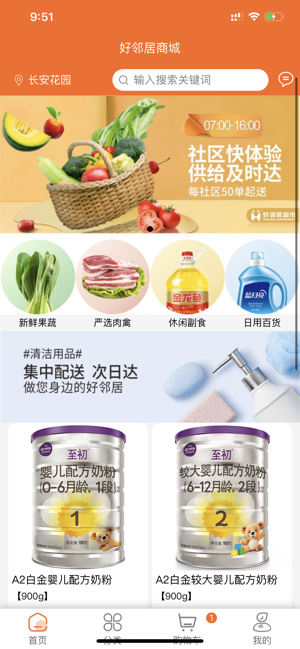 悦活里app官网安卓版图片3