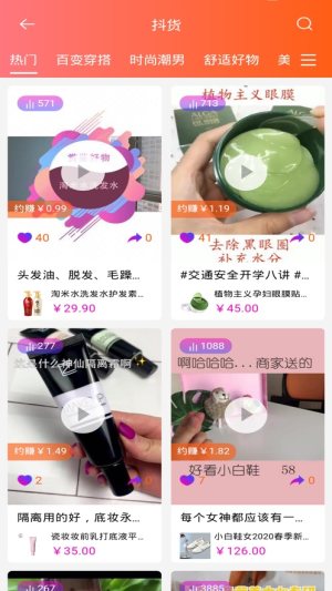 知惠猫app安卓手机版图片3