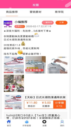 知惠猫app安卓手机版图片2