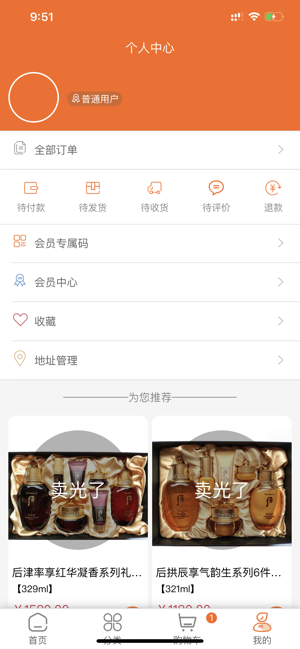 悦活里app官网安卓版图片2