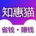 知惠猫app官方