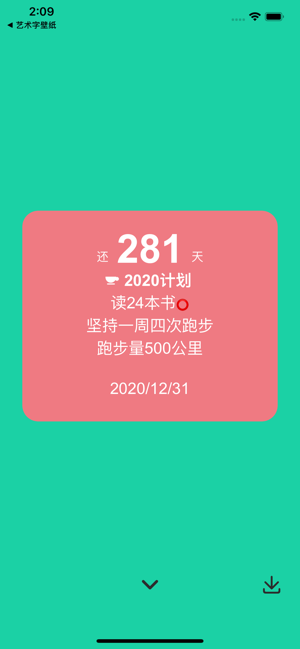 重要日清单手机最新版图片3