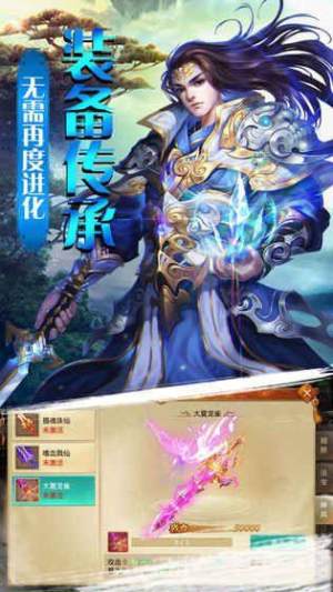 九州逆天手游官网正式版图片1
