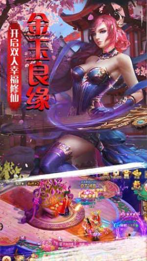 九州逆天手游官网正式版图片2