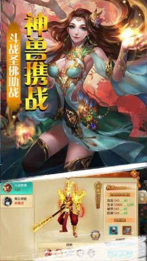 九州逆天手游官网正式版图片3