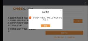 家庭教师手游怎么解除实名认证？解除实名认证的流程一览图片2