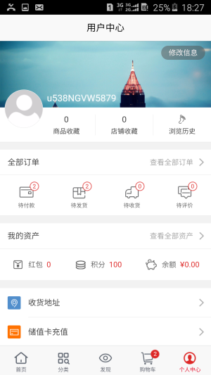 鲜菜坊官方客户端图片2