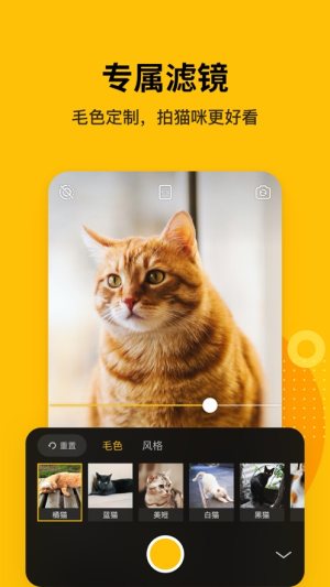 爪叽相机安卓手机版图片2