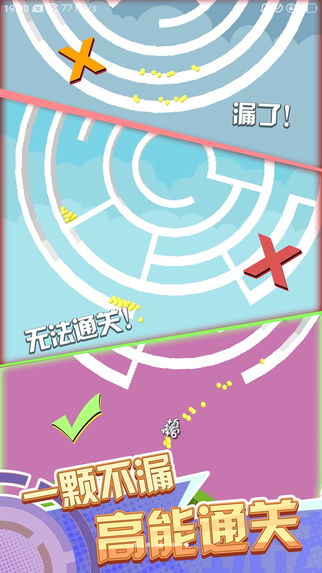 魔性转圈圈游戏手机版图片3