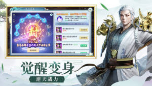 染指乾坤手游正式版下载图片1