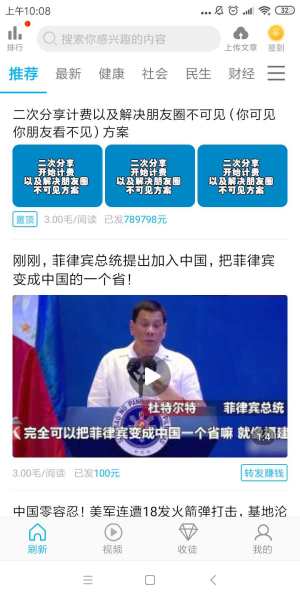 双鱼转阅读领红包app官方版图片3