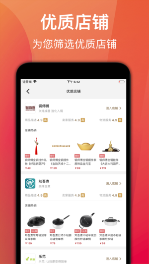 哎呦良品app官方最新版图片1