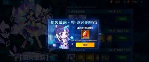 奥拉星手游零技能是什么？枪火萝莉零技能解析一览图片2