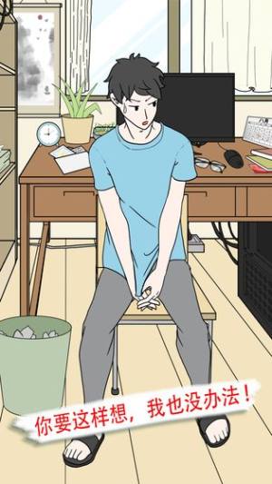 我不是备胎2关卡全安卓版图片2