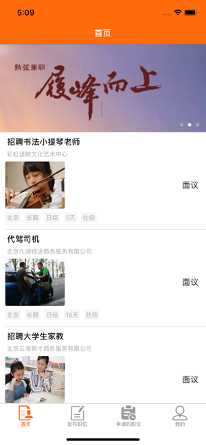 熟弦兼职官方手机版图片1