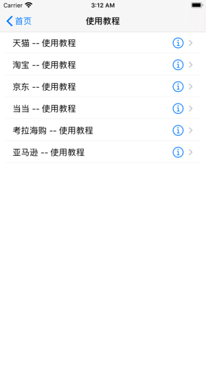 网购利刃app官方最新版图片2
