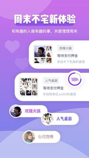comeet交友软件官方安卓版图片3
