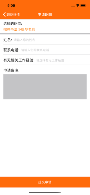 熟弦兼职官方手机版图片3