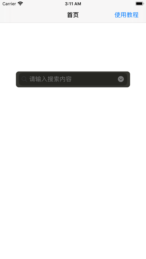 网购利刃app官方最新版图片3