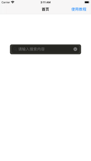 网购利刃app官方最新版图片3