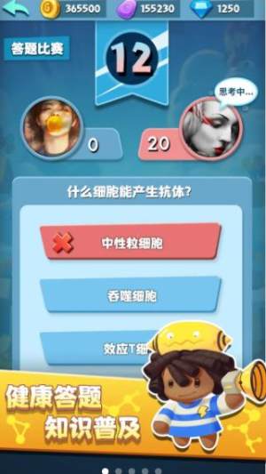 细胞世界游戏2020版图片1