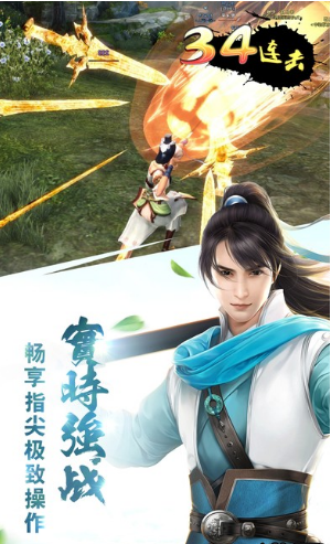 剑雨蜀山手游最新版图片2