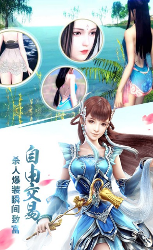 剑雨蜀山手游最新版图片3